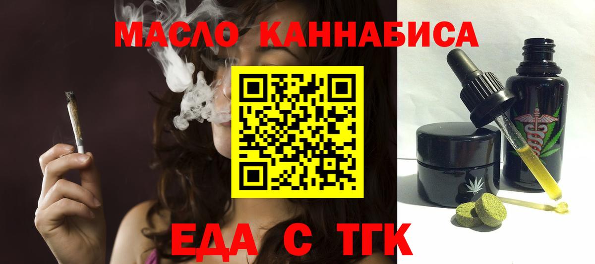 Вологда  Canna-Cookies марихуана  Вход с VPN 