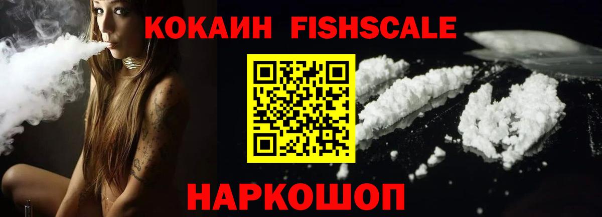КОКАИН VHQ  КОКАИН Эквадор  Вход с VPN  Вологда 