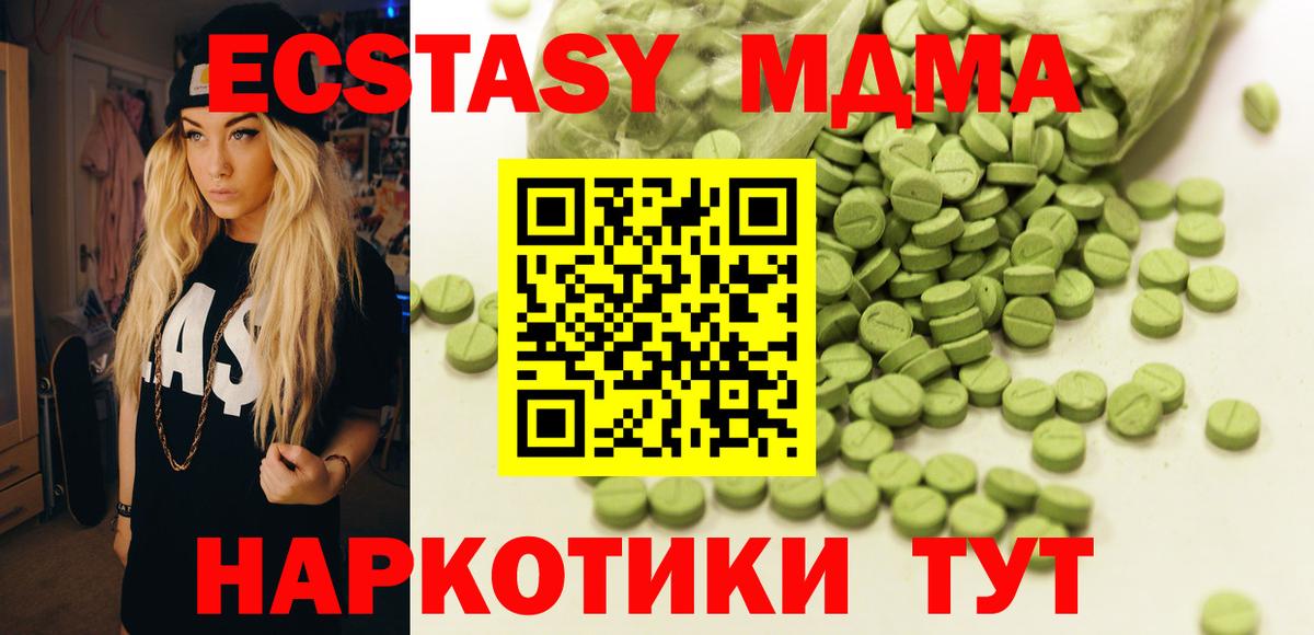 Ecstasy  Ecstasy таблы  Вход с VPN  Вологда 
