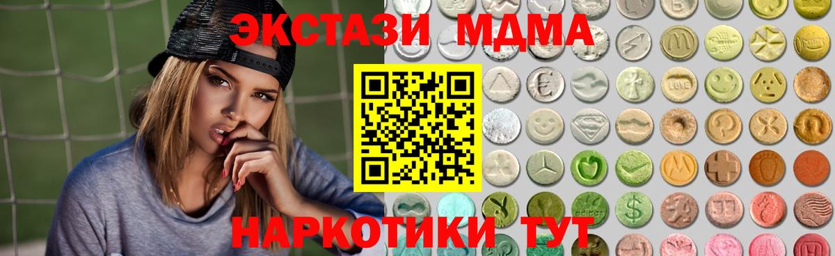 ЭКСТАЗИ XTC Вологда