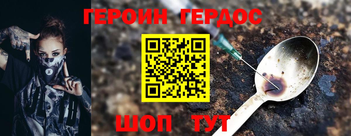 Вологда  Героин  Вход с VPN  Героин афганец 