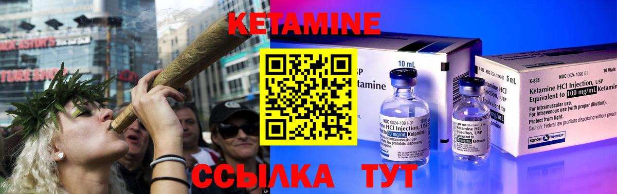 КЕТАМИН VHQ Вологда