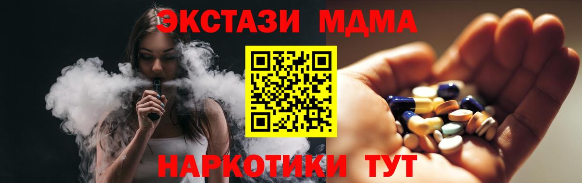 МДМА молли  МДМА молли  Вход с VPN  MDMA  Вологда 