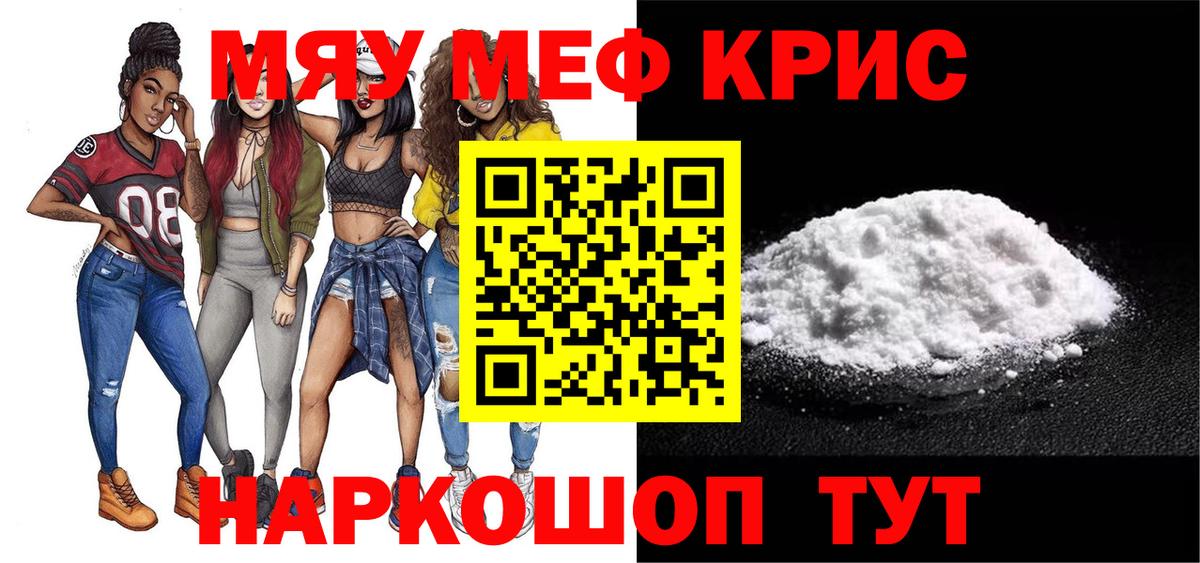 Вологда  Мефедрон 4 MMC  Мефедрон  Вход с VPN  купить  цена  МЕФ VHQ  МЕФ 