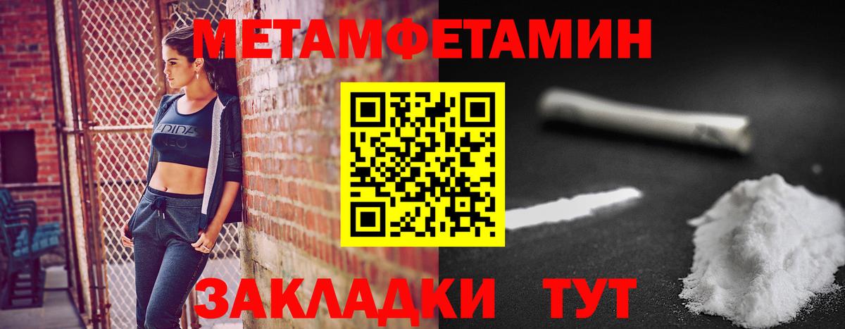 Первитин мет Вологда