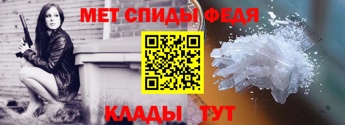 МЕТАМФЕТАМИН мет  Вход с VPN  Вологда 