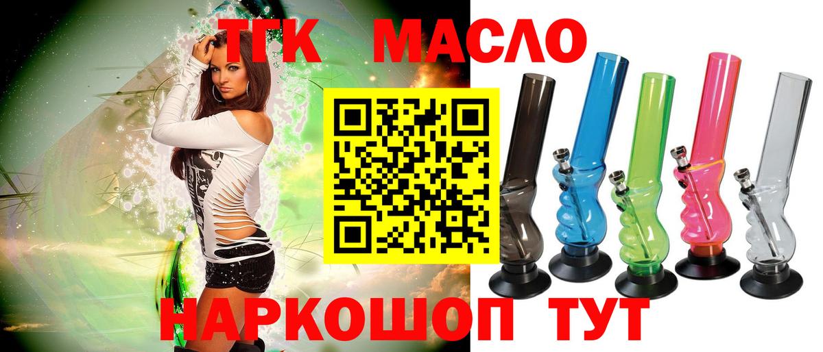 ТГК жижа  Вход с VPN  ТГК концентрат  наркотики  Вологда 