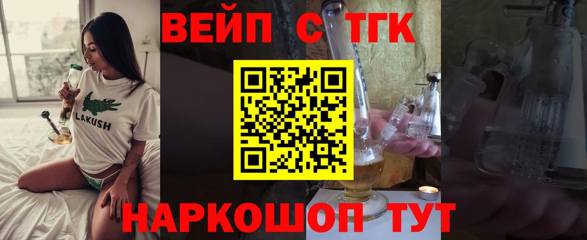 Дистиллят ТГК THC oil Вологда